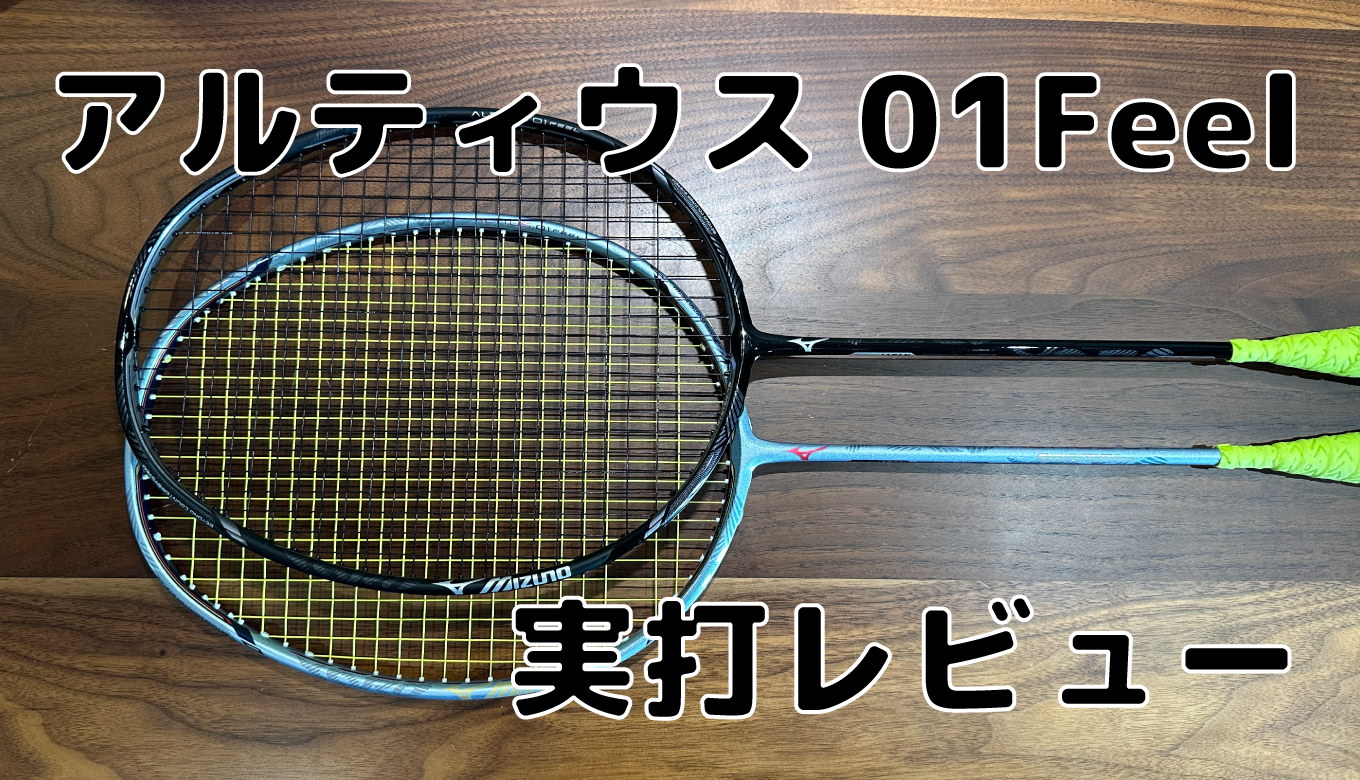 日本買取★極美品/ミズノ/ALTIUS 01 FEEL /3U5/奥原/アルティウス/MIZUNO★① ラケット